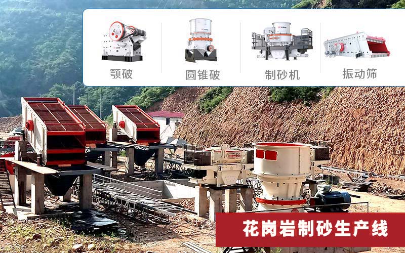 一個集大產量、高質量兼得的砂石生產線現場 一個集大產量、高質量兼得的砂石生產線現場